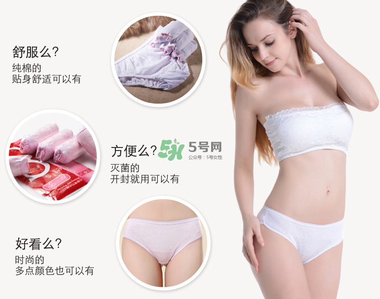 一次性內(nèi)褲需要洗了再穿嗎？一次性內(nèi)褲什么牌子好？