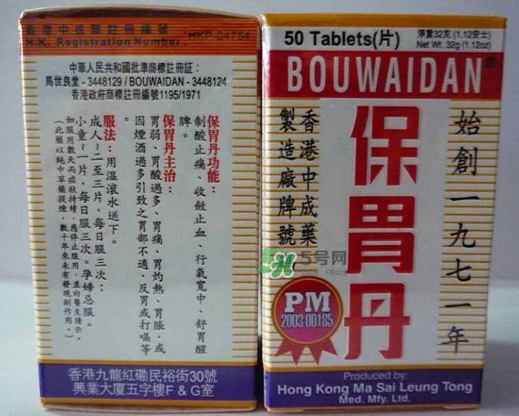 馬世良堂保胃丹怎么樣？馬世良堂保胃丹好不好？
