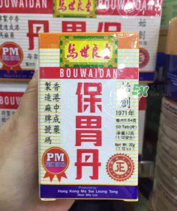 馬世良堂保胃丹怎么樣？馬世良堂保胃丹好不好？