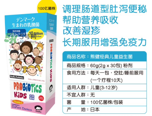 熊健益生菌的吃法 日本熊健益生菌怎么樣？