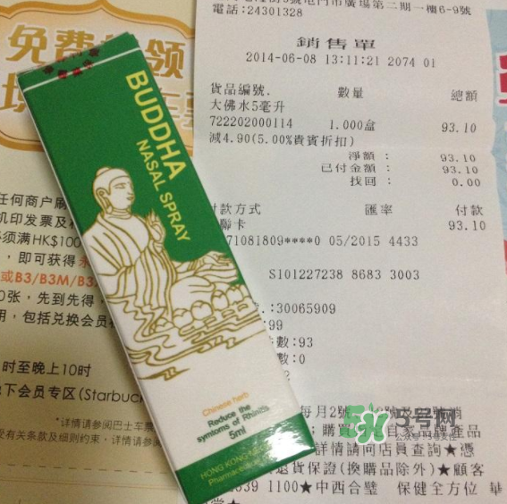 大佛水效果怎么樣？大佛水多少錢一瓶？