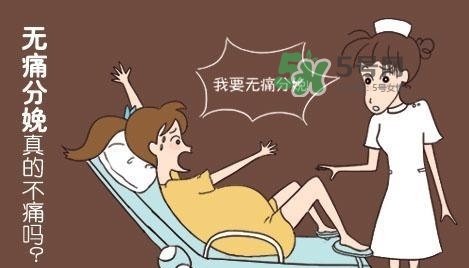 無痛分娩為什么不提倡？無痛分娩有后遺癥嗎？
