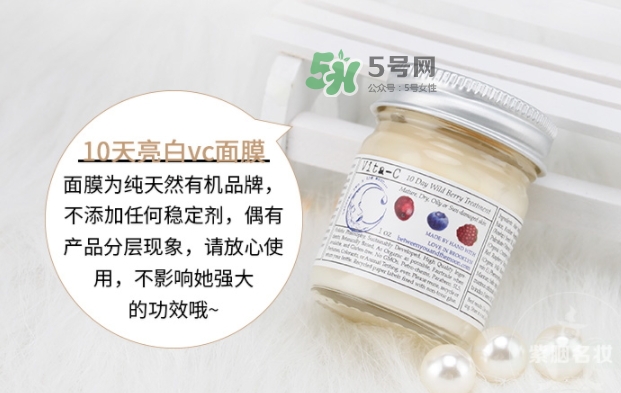 brooklyn美白面膜怎么樣？brooklyn十天美白面膜多少錢？