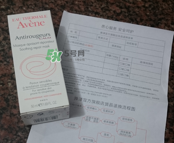 雅漾修紅舒潤面膜好不好用 雅漾修紅舒潤面膜洗不干凈？