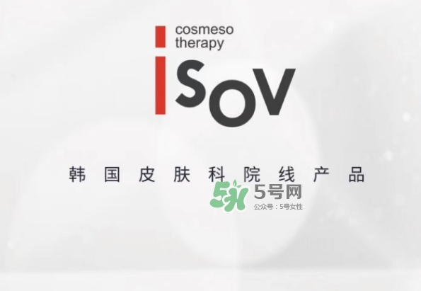 isov是什么牌子？isov安瓶怎么樣怎么用