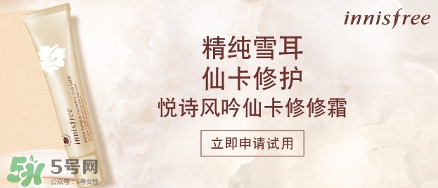 悅詩風(fēng)吟仙卡修修霜怎么樣？悅詩風(fēng)吟仙卡修修霜多少錢