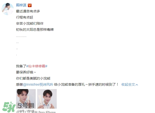 悅詩風(fēng)吟仙卡修修霜怎么樣？悅詩風(fēng)吟仙卡修修霜多少錢