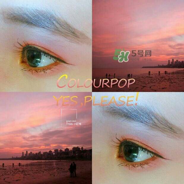 colourpop日落眼影盤(pán)怎么樣_colourpop日落眼影盤(pán)好用嗎
