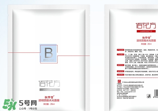 敬修堂佰花方水光面膜怎么樣？佰花方水光面膜多少錢