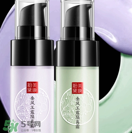 美康粉黛隔離霜怎么樣？美康粉黛隔離霜多少錢？