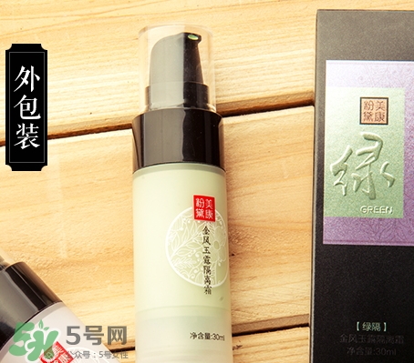 美康粉黛隔離霜怎么樣？美康粉黛隔離霜多少錢？
