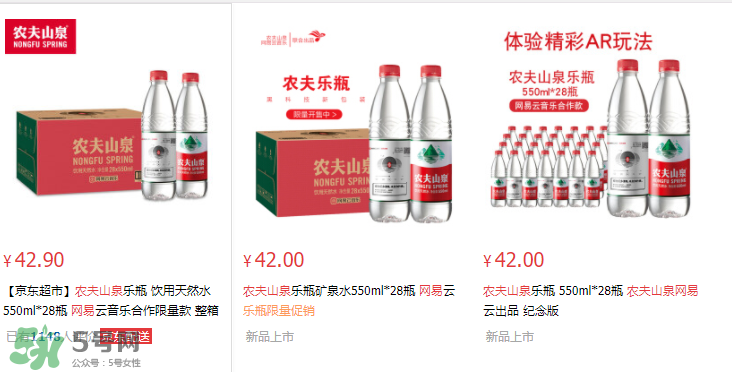 農夫山泉網易云音樂版多少錢一瓶？農夫山泉網易云音樂版價格