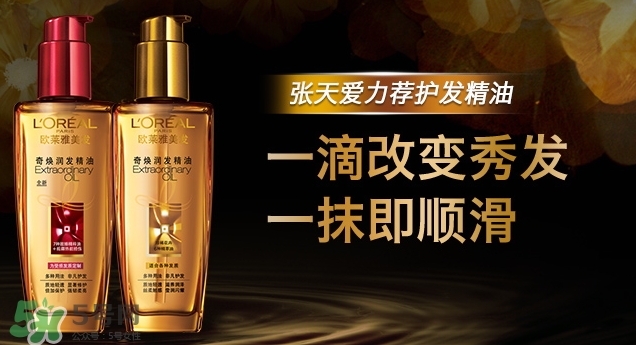 歐萊雅護發(fā)精油哪款好？歐萊雅護發(fā)精油和愛茉莉精油對比