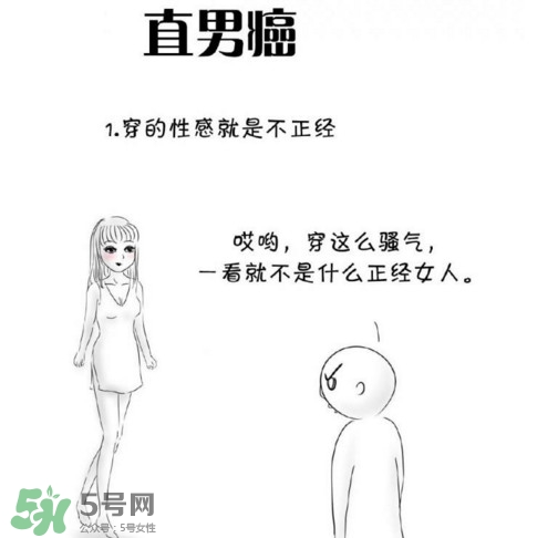 直男癌有救嗎？如何漂亮的反擊直男癌