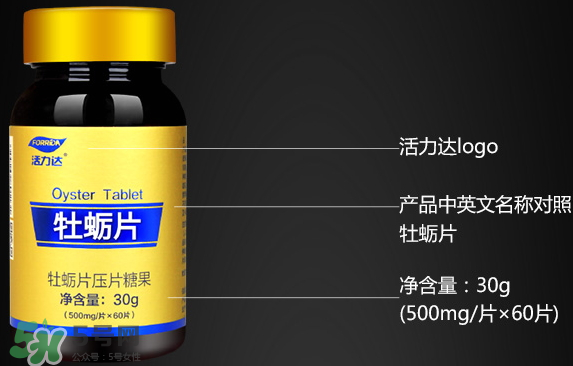 活力達(dá)牡蠣片怎么樣？活力達(dá)牡蠣片靠譜嗎？