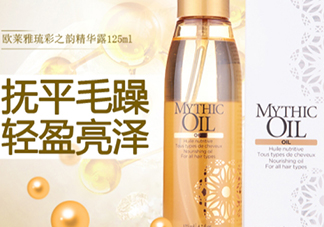 歐萊雅小金瓶護發(fā)精油怎么樣？歐萊雅小金瓶精油價格