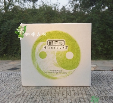 佰草集太極泥面膜怎么樣？佰草集太極泥好用嗎？