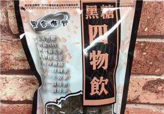 黑糖四物飲什么時候喝？黑糖四物飲什么時間喝？