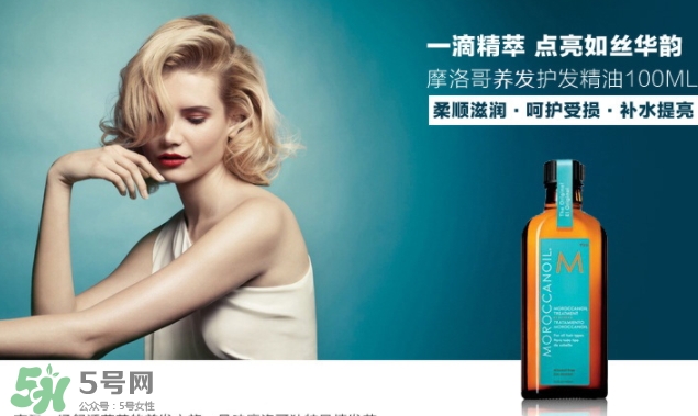 摩洛哥護發(fā)精油是哪個國家的？摩洛哥護發(fā)精油孕婦能用嗎