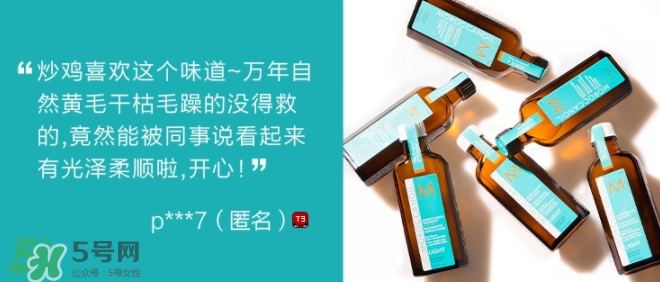 摩洛哥護發(fā)精油是哪個國家的？摩洛哥護發(fā)精油孕婦能用嗎