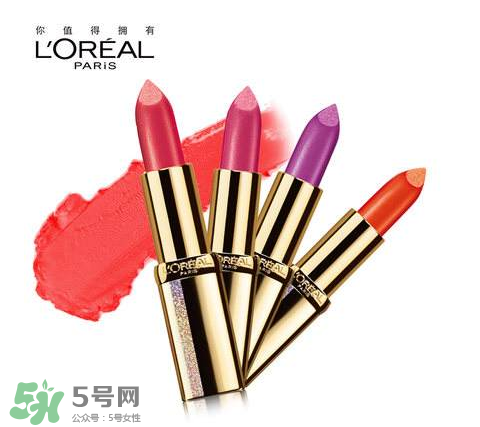 歐萊雅口紅怎么樣？歐萊雅口紅推薦？