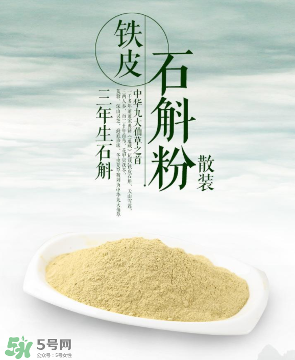 鐵皮石斛粉保質(zhì)期多久？鐵皮石斛粉怎么保存？