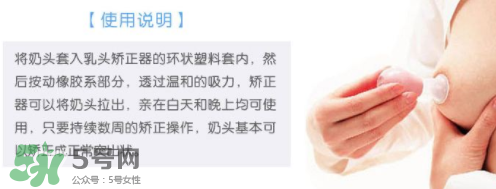 乳頭矯正器有副作用嗎？乳頭矯正器副作用是什么？