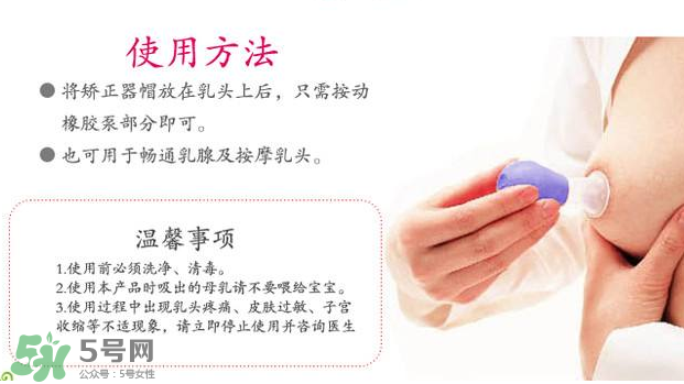 乳頭矯正器疼嗎？乳頭矯正器疼痛怎么辦？