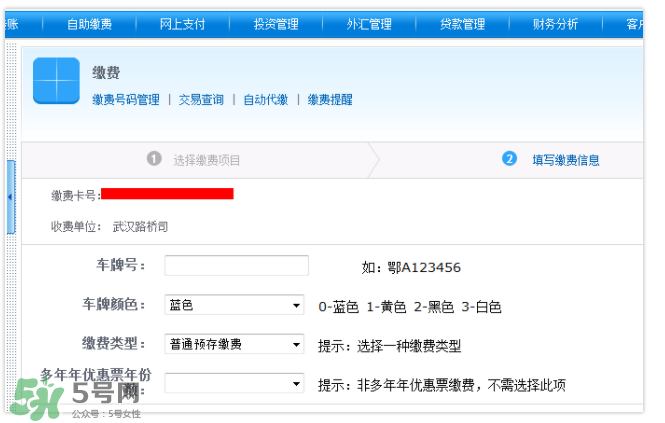 ETC取消后余額怎么辦？ETC取消后卡內(nèi)余額會(huì)退嗎？
