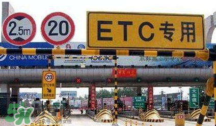 ETC取消后余額怎么辦？ETC取消后卡內(nèi)余額會(huì)退嗎？