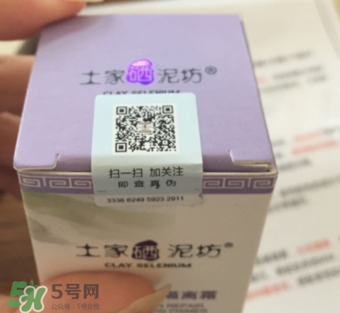 土家硒泥坊隔離霜怎么樣？土家硒泥坊多少錢？