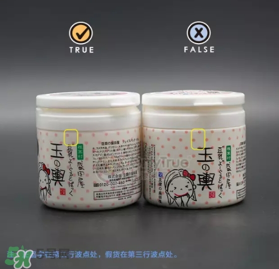 豆乳面膜真假怎么看？豆乳面膜真假鑒定