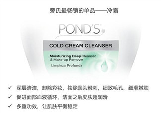旁氏卸妝冷霜怎么樣？旁氏卸妝膏和芭妮蘭卸妝膏哪個比較好用？
