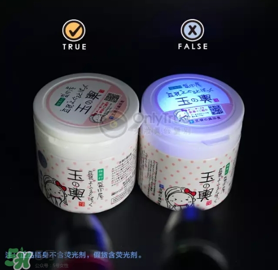 豆乳面膜真假怎么看？豆乳面膜真假鑒定