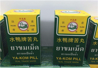 泰國(guó)水鴨牌苦丸好用嗎？泰國(guó)水鴨牌苦丸怎么樣？