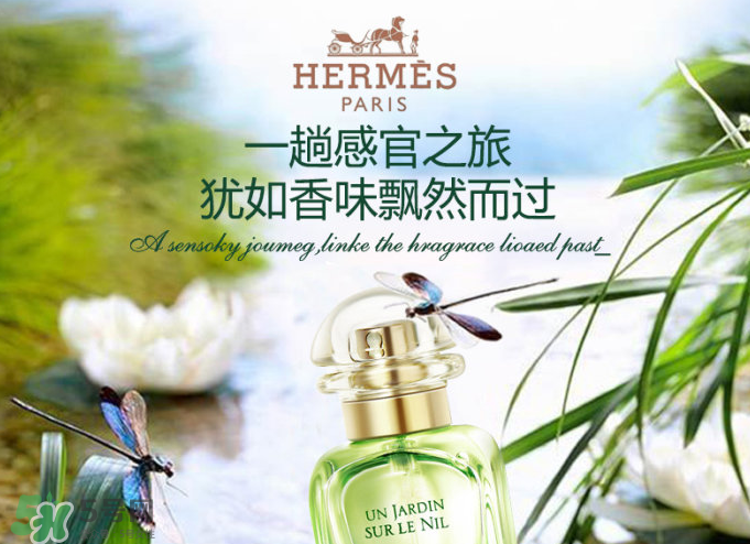 Hermes花園系列香水怎么樣？Hermes花園系列香水有幾種？