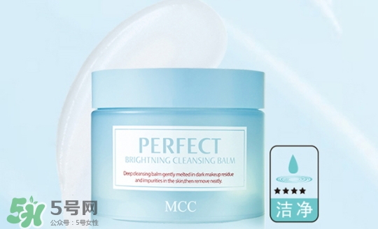 mcc卸妝膏怎么樣？mcc天使凈柔卸妝膏怎么用