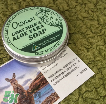 澳洲Oliviam蘆薈山羊皂怎么樣？Oliviam蘆薈山羊皂好用嗎？