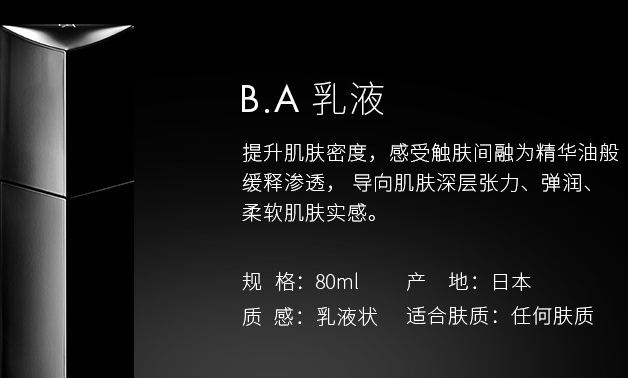 pola黑ba乳液怎么樣？pola黑ba乳液多少錢