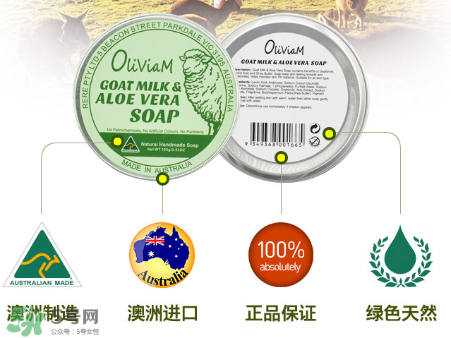 澳洲Oliviam蘆薈山羊皂怎么樣？Oliviam蘆薈山羊皂好用嗎？