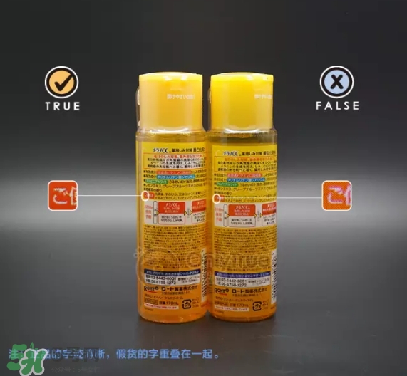 樂敦化妝水怎么樣？樂敦化妝水真假怎么辨別？