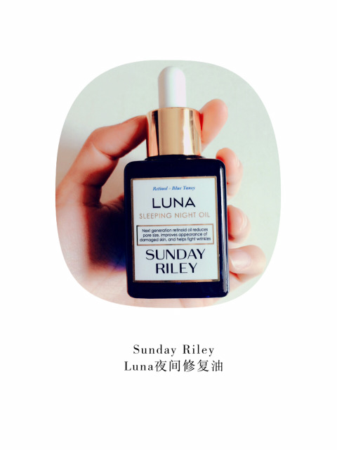 Sunday Riley哪國(guó)的？Sunday Riley怎么樣