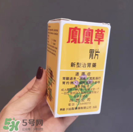 鳳凰草胃片是正規(guī)藥嗎？鳳凰草胃片成分解析
