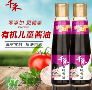 兒童醬油和成人醬油的區(qū)別 兒童醬油有必要買嗎？