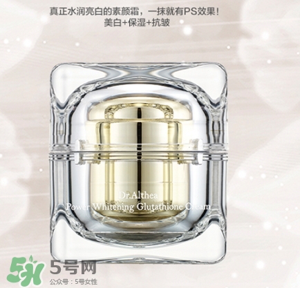 dr.althea艾醫(yī)生素顏霜怎么樣？三種顏色區(qū)別