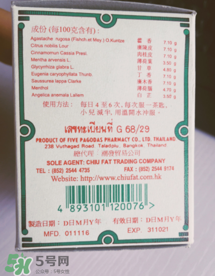 五塔標(biāo)行軍散是禁藥嗎？五塔標(biāo)行軍散成分解析