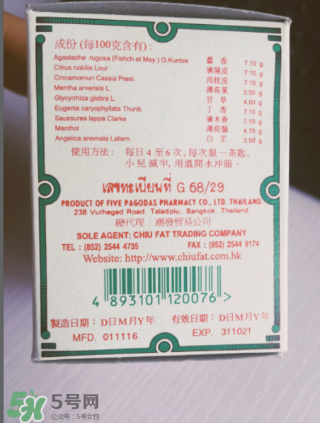 五塔標(biāo)行軍散孕婦可以吃嗎？五塔標(biāo)行軍散禁忌人群