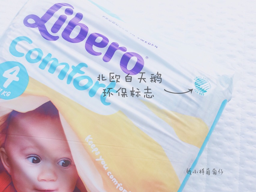 Libero麗貝樂紙尿褲怎么樣？Libero麗貝樂紙尿褲好用嗎？