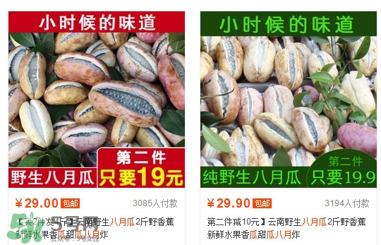 八月瓜是什么東西？八月瓜是什么味道