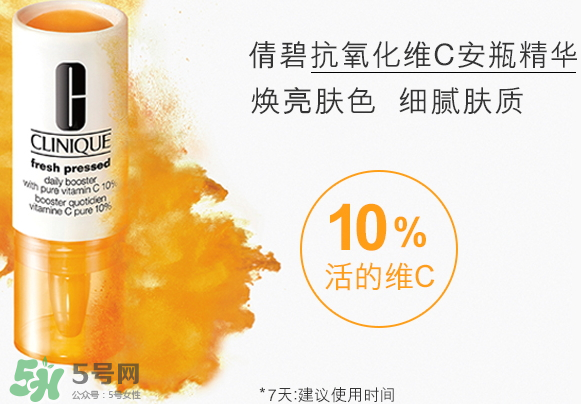 倩碧抗氧化維C安瓶精華多少錢？倩碧抗氧化維C安瓶精華專柜價格